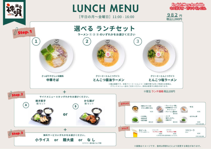 ★ランチ メニュー表20251210B4横