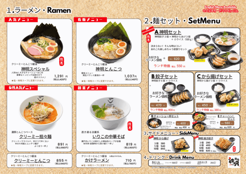 グランドメニュー